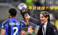 关于国米主帅力挺球队，坚信联赛还有转机的信息