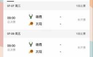 包含TheShy巅峰对决，浓眉哥与80激战塞尔维亚队分钟，出色防守胜负难料！的词条
