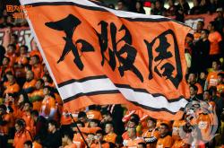 关于富力主场战胜泰达，取得三连胜立于不败之地的信息