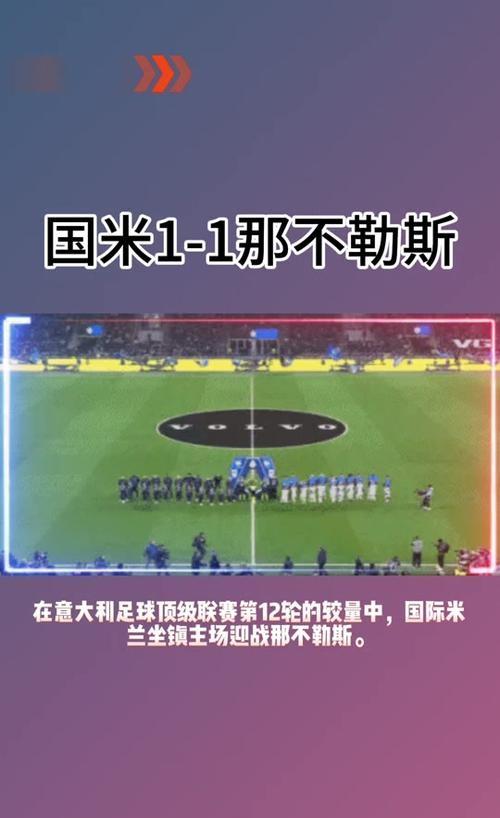 关于博洛尼亚战胜对手，豪取反弹胜利的信息