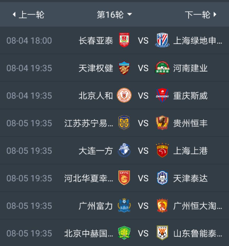 恒大抢夺三分，继续领跑中超积分榜的简单介绍