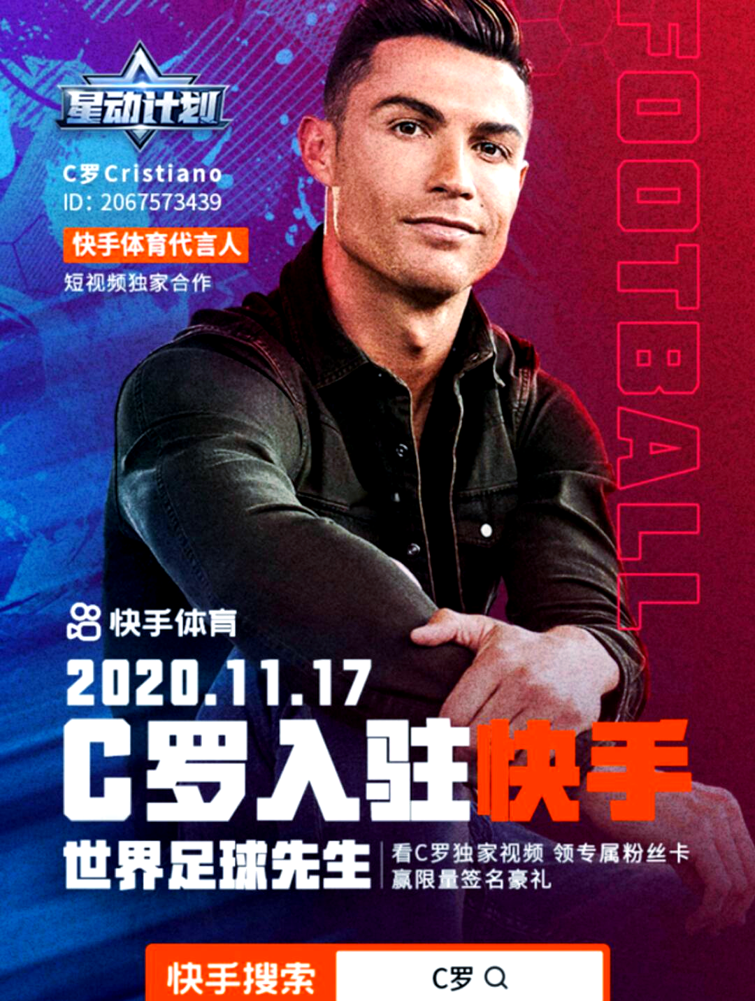 C罗新星关键助攻表现惊艳，RNG未来可期！