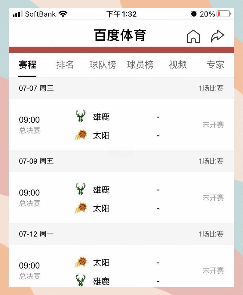 包含TheShy巅峰对决，浓眉哥与80激战塞尔维亚队分钟，出色防守胜负难料！的词条